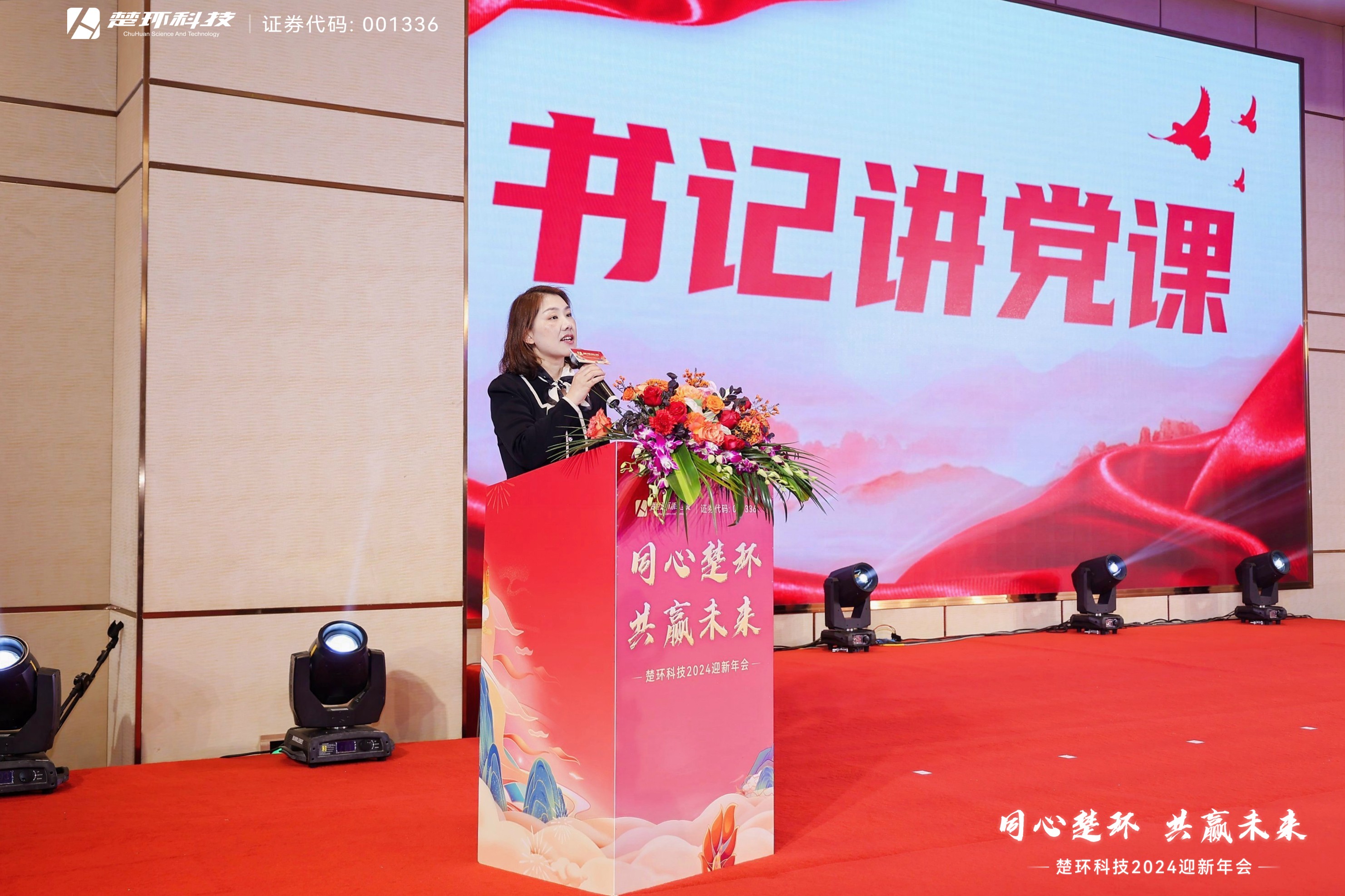 1706173547231931.jpg 书记讲党课.jpg